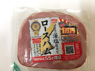 「丸大食品 淡路島の藻塩仕立て ロースハム55g増量 300g」のクチコミ画像 by レビュアーさん