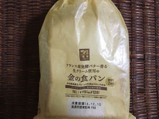 「セブンゴールド 発酵バター香る金の食パン 厚切り 袋2枚」のクチコミ画像 by あんめろんさん