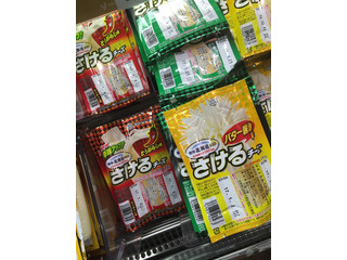 「雪印 北海道100 さけるチーズ バター醤油味 袋25g×2」のクチコミ画像 by ちゃんあきさん