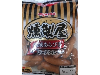 燻製屋 熟成あらびきポークウインナー
