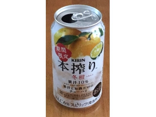 「KIRIN 本搾り 冬柑 缶350ml」のクチコミ画像 by エリリさん