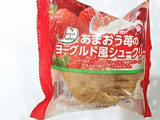 「オランジェ あまおう苺のヨーグルト風シュークリーム 袋1個」のクチコミ画像 by いちごみるうさん