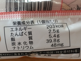 「丸永製菓 安納芋もなか 袋130ml」のクチコミ画像 by 野良猫876さん