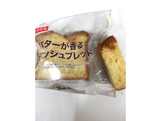 ヤマザキ バターが香るデニッシュブレッド（山崎製パン）クチコミ1件
