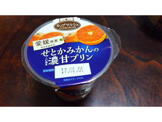 「トーラク カップマルシェ 愛媛県産せとかみかんの濃甘プリン カップ95g」のクチコミ画像 by ﾙｰｷｰｽﾞさん