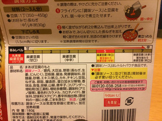 「丸美屋 贅を味わう 麻婆豆腐の素 中辛 箱180g」のクチコミ画像 by 野良猫876さん
