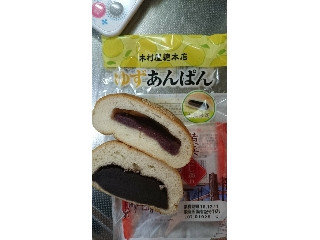 中評価】木村屋 ゆずあんぱんの感想・クチコミ・商品情報【もぐナビ】