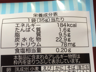 「亀田製菓 亀田の柿の種 KAKITANE cafe ホワイトチョコ 袋35g」のクチコミ画像 by 野良猫876さん