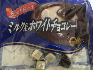 「大一製菓（神奈川） ミルク＆ホワイトチョコレート 157g」のクチコミ画像 by たかはっさんさん