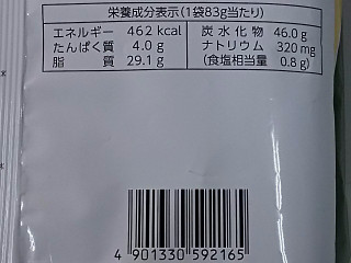 「カルビー ポテトチップス アボカドマヨ味 袋83g」のクチコミ画像 by REMIXさん