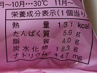 「ヤマザキ ランチパック れんこん入り鶏つくね 和風ソース 袋2個」のクチコミ画像 by REMIXさん