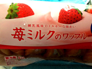 「モンテール 小さな洋菓子店 苺ミルクのワッフル 袋5個」のクチコミ画像 by kafuruさん