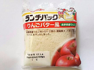 「ヤマザキ ランチパック りんごバター風 長野県産りんご 袋2個」のクチコミ画像 by いちごみるうさん