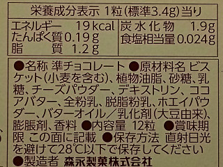 「森永製菓 ダース チーズタルト味 箱12粒」のクチコミ画像 by REMIXさん