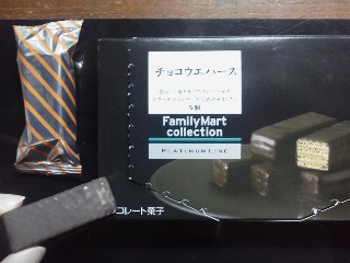 「ファミリーマート FamilyMart collection PLATINUM LINE チョコウエハース 箱7.7g×5」のクチコミ画像 by Jiru Jintaさん