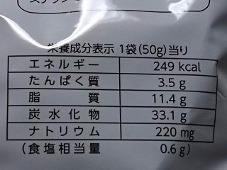 「ミニストップ 国産玉ねぎを味わうスナック 袋50g」のクチコミ画像 by REMIXさん