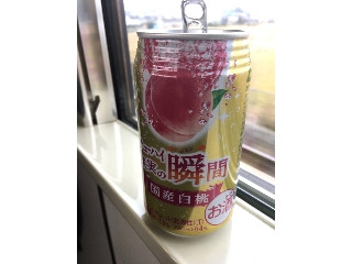 「アサヒ チューハイ果実の瞬間 国産白桃 缶350ml」のクチコミ画像 by レビュアーさん