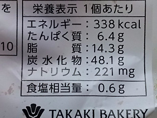 「タカキベーカリー 豆パン マーガリンサンド 袋1個」のクチコミ画像 by REMIXさん