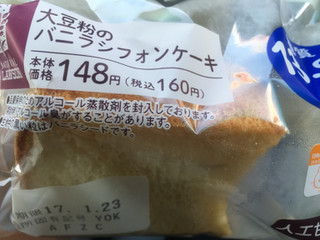 「ローソン 大豆粉のバニラシフォンケーキ」のクチコミ画像 by たかはっさんさん