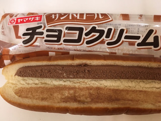 「ヤマザキ サンドロール チョコクリーム 袋1個」のクチコミ画像 by レビュアーさん