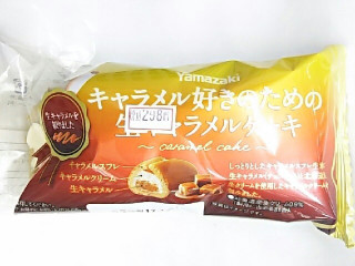 「ヤマザキ キャラメル好きのための生キャラメルケーキ 袋1個」のクチコミ画像 by いちごみるうさん