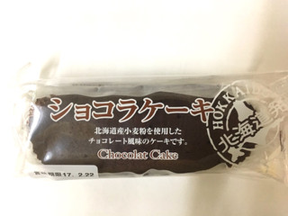 「札幌パリ ショコラケーキ 袋1個」のクチコミ画像 by レビュアーさん
