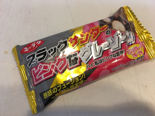 「有楽製菓 ブラックサンダーのピンクなグレーゾーン 袋1本」のクチコミ画像 by mnhsママさん