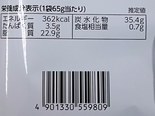 「カルビー 春ぽてと サワクリチーズ味 袋65g」のクチコミ画像 by REMIXさん