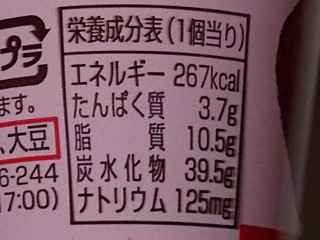 「ローソン Uchi Cafe’ SWEETS ミルクワッフルコーン苺 苺ソースを添えて」のクチコミ画像 by REMIXさん