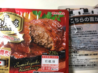 「丸大食品 炭火工房 炭火焼きハンバーグ 白ワイン入りコク旨トマトのソース 220g」のクチコミ画像 by レビュアーさん