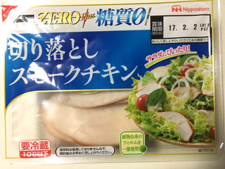 「日本ハム 糖質ZERO 切り落としスモークチキン 140g」のクチコミ画像 by レビュアーさん