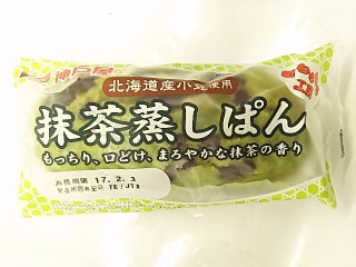 「神戸屋 抹茶蒸しぱん 袋1個」のクチコミ画像 by いちごみるうさん