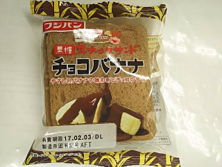 「フジパン 黒糖スナックサンド チョコバナナ 袋2個」のクチコミ画像 by いちごみるうさん