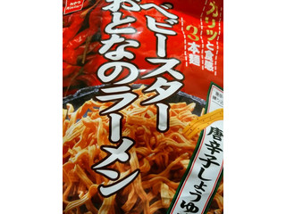 「おやつカンパニー ベビースターおとなのラーメン 唐辛子しょうゆ味 袋61g」のクチコミ画像 by 鉄腕子さん