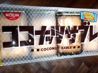 「シスコ ココナッツサブレ 袋5枚×4」のクチコミ画像 by レビュアーさん
