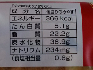 「神戸屋 板チョコクロワッサン 袋1個」のクチコミ画像 by REMIXさん