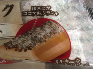 「神戸屋 ザクッとスティック ホワイトチョコクリーム 袋1個」のクチコミ画像 by たかはっさんさん