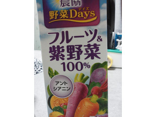 「雪印メグミルク 農協野菜Days フルーツ＆紫野菜 パック1L」のクチコミ画像 by ドクロ様さん