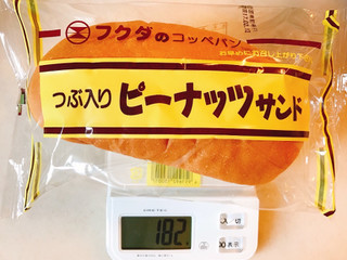 「福田パン フクダのコッペパン つぶ入りピーナッツサンド 袋1個」のクチコミ画像 by 野良猫876さん