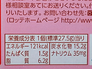 「ロッテ 桃のカスタードケーキ 箱6個」のクチコミ画像 by REMIXさん