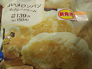 「ローソン 白いメロンパン ホイップクリーム」のクチコミ画像 by いちごみるうさん