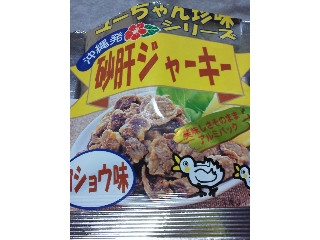 高評価】祐食品 ユーちゃん珍味シリーズ 砂肝ジャーキー コショウ味の感想・クチコミ・商品情報【もぐナビ】