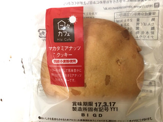 「ヤマザキ 日々カフェ マカダミアナッツクッキー 袋1個」のクチコミ画像 by レビュアーさん