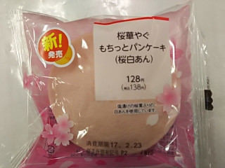 「ファミリーマート もちっとパンケーキ 桜白あん」のクチコミ画像 by いちごみるうさん