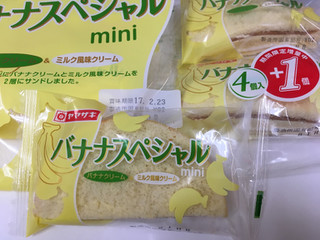 「ヤマザキ バナナスペシャル mini 袋4個」のクチコミ画像 by レビュアーさん