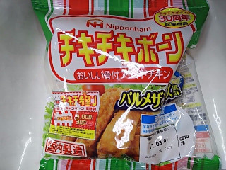 「日本ハム チキチキボーン® パルメザンチーズ風味 1包装」のクチコミ画像 by いちごみるうさん
