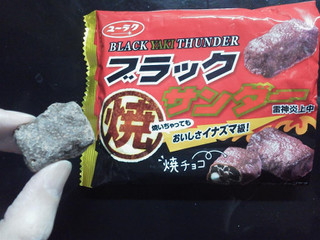 「有楽製菓 ブラック焼サンダー 袋50g」のクチコミ画像 by Jiru Jintaさん