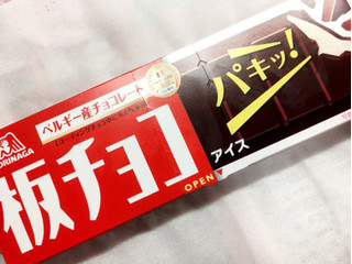 「森永製菓 板チョコアイス 箱72ml」のクチコミ画像 by レビュアーさん