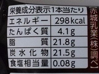 「赤城 キャレマン ショコラ 袋85ml」のクチコミ画像 by REMIXさん