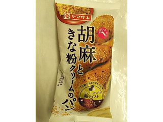 「ヤマザキ 胡麻ときな粉クリームのパン 袋1個」のクチコミ画像 by いちごみるうさん